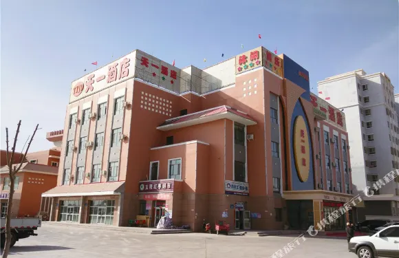 若羌天一酒店
