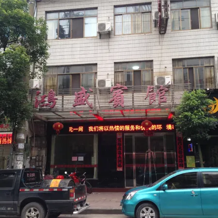 Hongsheng Hotel