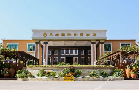 惠州丹帝國際別墅酒店