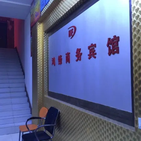 Hongfeng Hotel