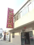 Yancheng Mengyuan Guest House