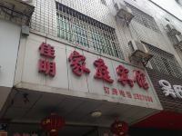 怀化佳明家庭宾馆 - 酒店外部