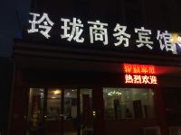 含山玲珑商务宾馆 - 酒店外部