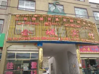 โรงแรมจินเฉิง ซานหนาน