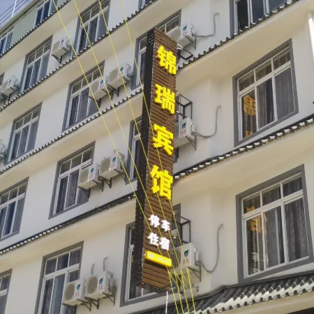 Shidian Jinrui Hotel