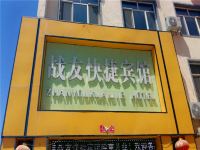 战友快捷宾馆(围场城外城店)