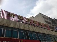 绵阳渝霖商务宾馆 - 酒店外部