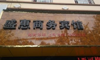 Xuanwei Shenghui Business Hotel