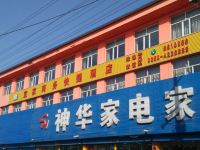 神池宜家商务快捷酒店