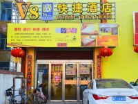 沁县V8快捷酒店 - 其他