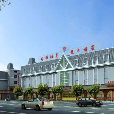 龍湖陽光假日酒店（財大西校區店） 鄰近安徽財經大學(龍湖西校區)的酒店