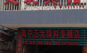 Longsheng Construction Hotel