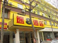速8酒店(成都站荷花池店) - 酒店外部