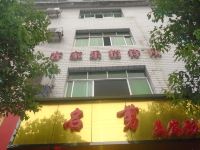 仁怀客家乐招待所 - 酒店外部