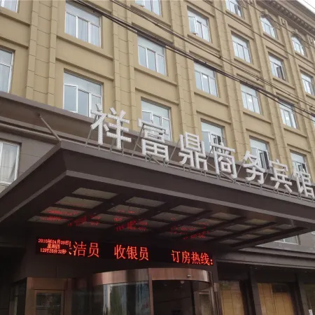 Xiangfuding Business Hotel Отели рядом с достопримечательностью «4-я Народная больница Вэньчжэнь»
