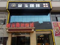 鲁山金玉商务宾馆 - 酒店外部