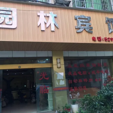 DaoXianYuanLin Hotel