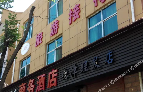 太白商務賓館