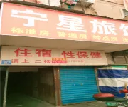 Siji Holiday Hotel (Ningbo Lianfeng)