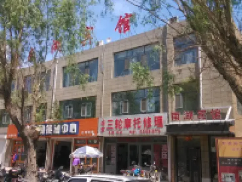 Da'an Lake Hotel Hotels in Da'an