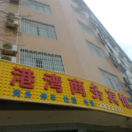 Xunwu Gangwan Business Hotel