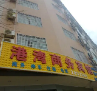 Xunwu Gangwan Business Hotel