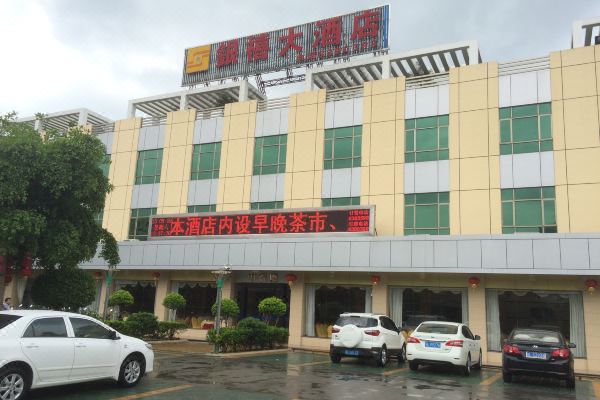 惠东银禧大酒店