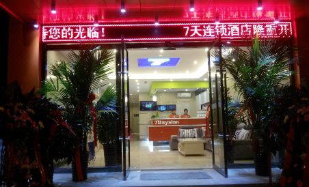 7 Days Inn (Zhuozhou Cultural Square) - Housity