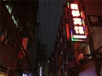 重庆雅都宾馆 - 酒店外部
