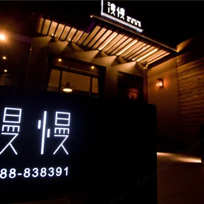 MANMAN Hostel 츠후이 사원 주변 호텔