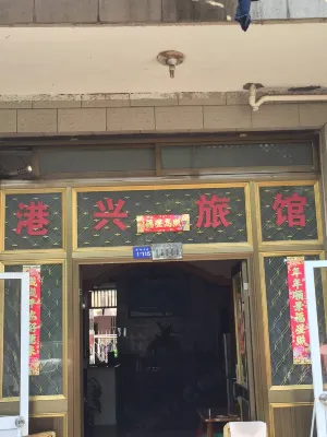 Zhangjiagang Gangxing Hotel Hotels near Jiyang Lake Fruit Supermarket