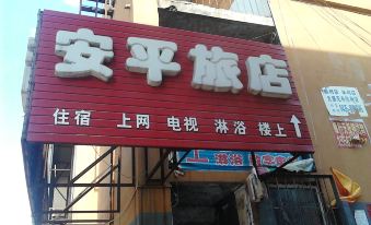 Tonghua Anping Hotel