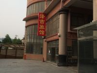 青岛泽吉旅馆