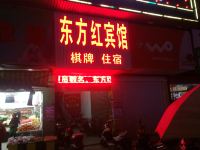 湘潭东方红宾馆 - 酒店外部