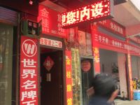 织金金桂旅馆 - 酒店外部