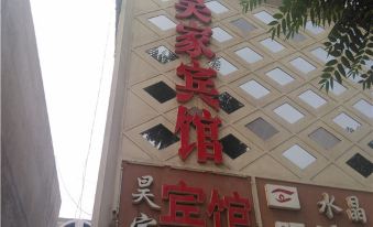 Baixiang Yuanjia Hotel