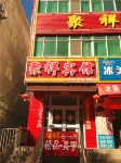 Juxiang Hotel