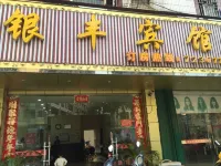 Ningyuan Yinfeng Hotel