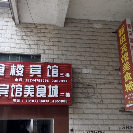 Meishilou Hotel
