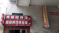 Meishilou Hotel