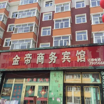 Ning'an Jindi Business Hotel