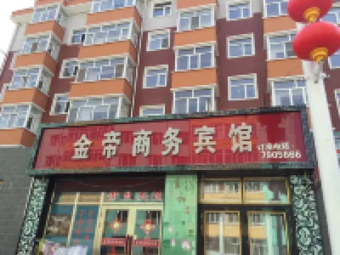 Ning'an Jindi Business Hotel