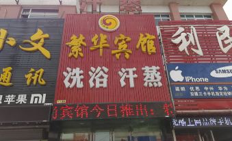 Tongyu Prosperous Hotel