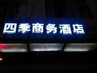 利川时新商务宾馆