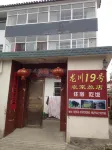 Jixi Longchuan No.19 Farm Hotel