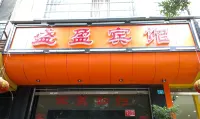 Shengying Hotel (Wenshan Everbright Plaza Branch)