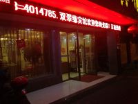 宁国双翠缘宾馆 - 酒店外部