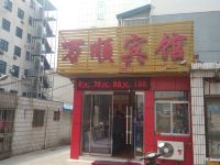 万顺宾馆(淄博商城西街店)