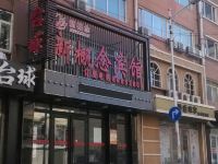 新概念宾馆(哈尔滨哈安街店)