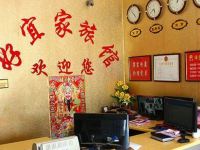 OYO天津好宜家快捷酒店 - 公共区域
